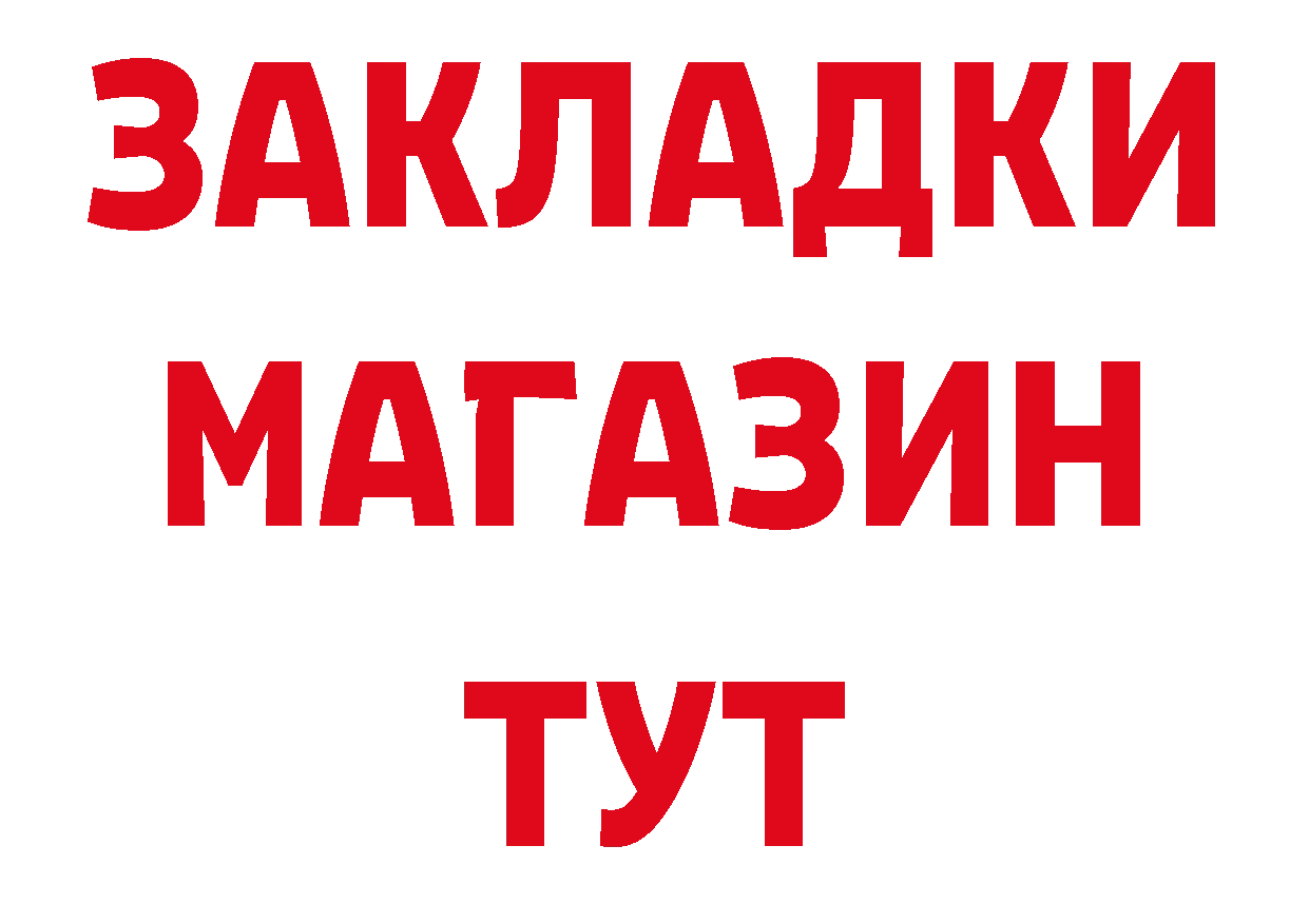 ГАШ 40% ТГК сайт даркнет блэк спрут Алексин